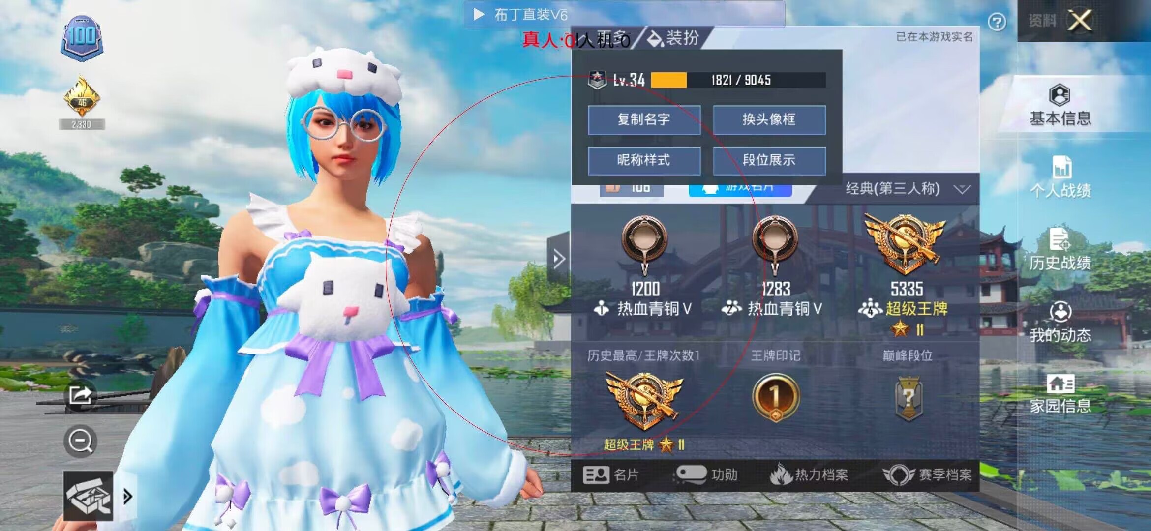 和平精英布丁直装透视 - 和平精英神怒辅助破解版下载安装最新辅助预览图